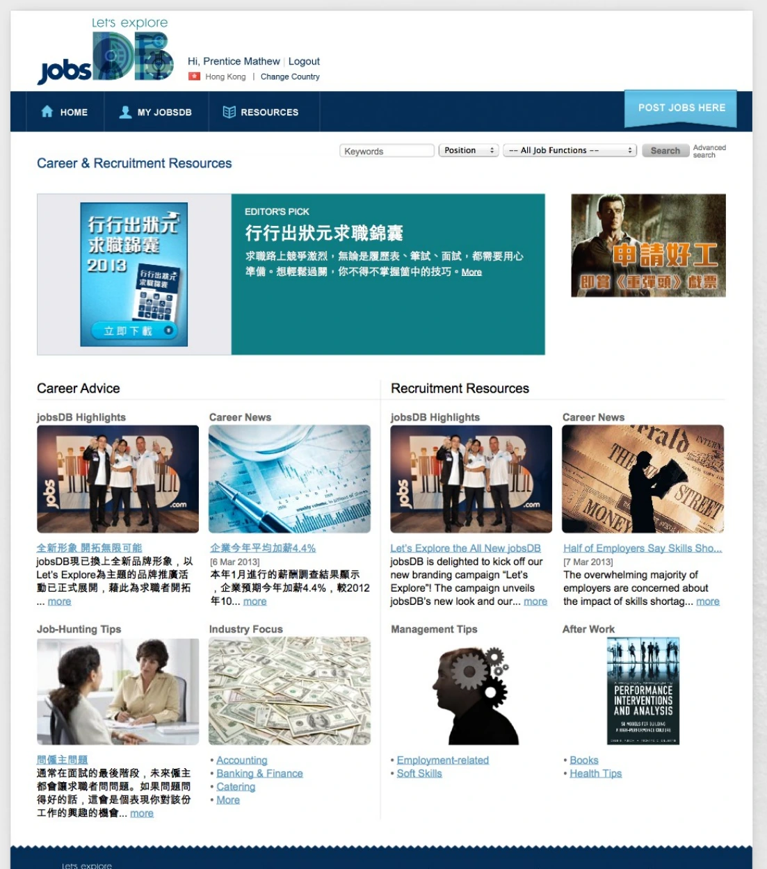 jobsDB visual refresh: Careers page