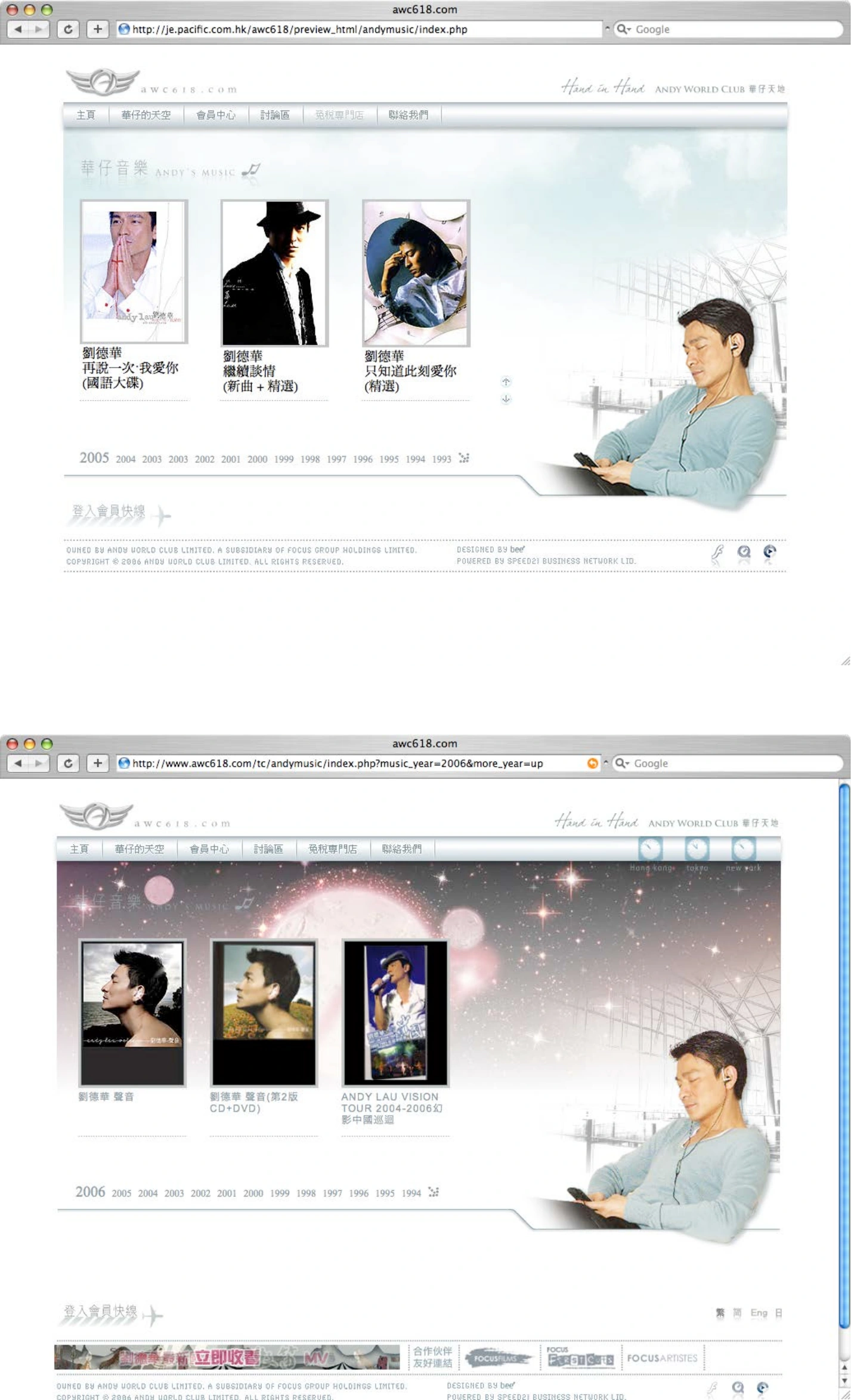 AWC618: Andy Lau fan-club website, view 1 of 3