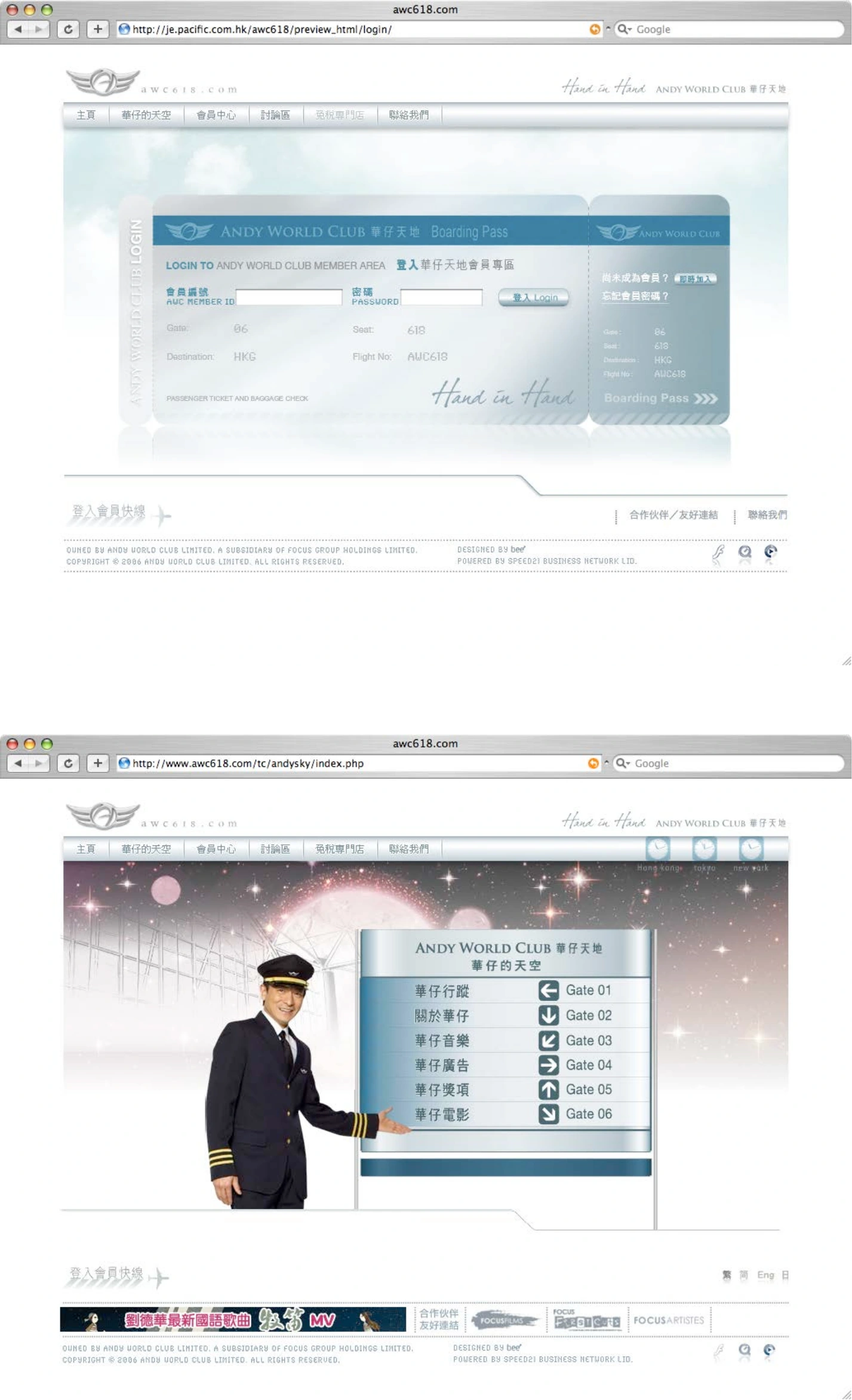 AWC618: Andy Lau fan-club website, view 2 of 3