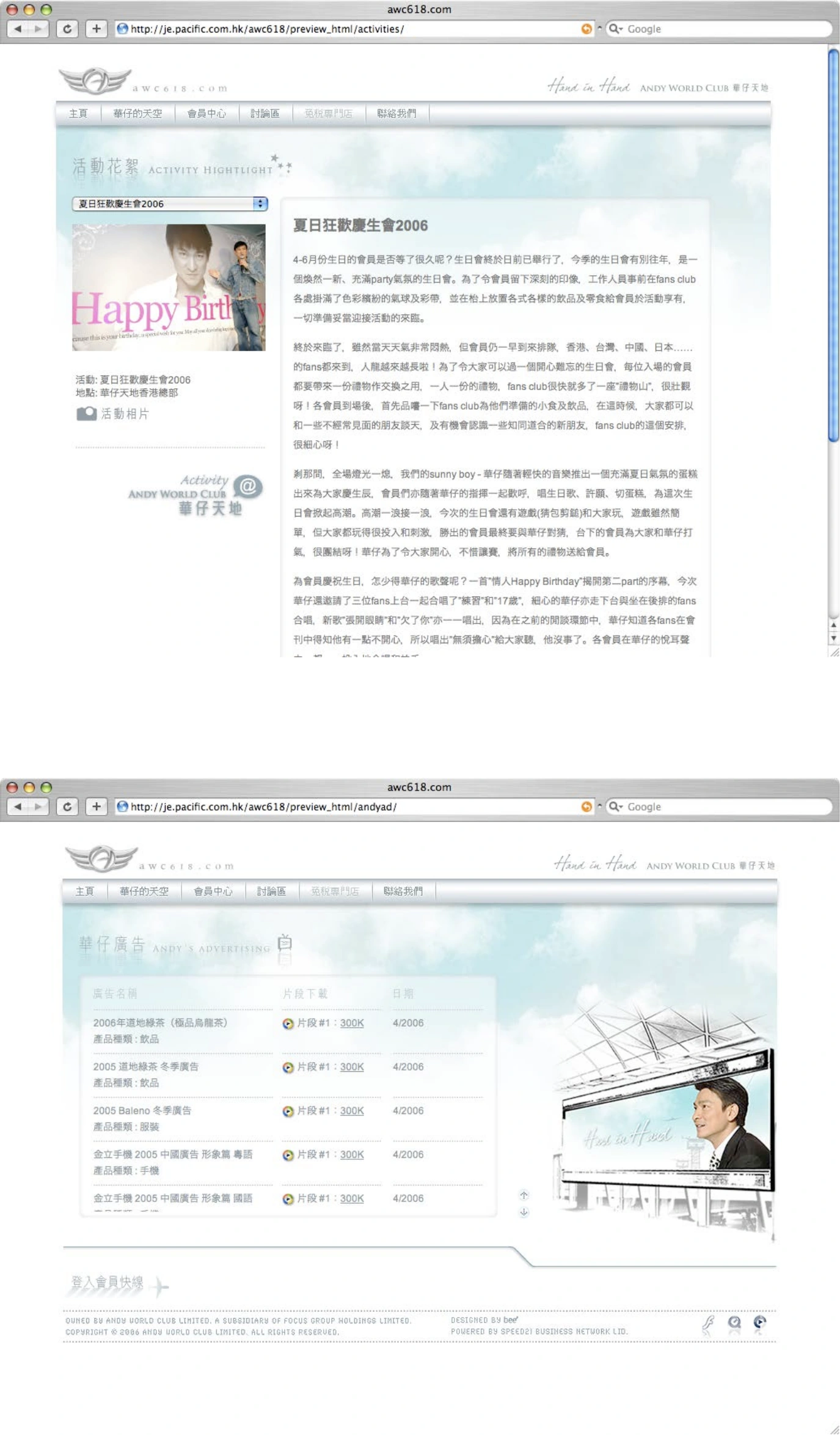 AWC618: Andy Lau fan-club website, view 3 of 3