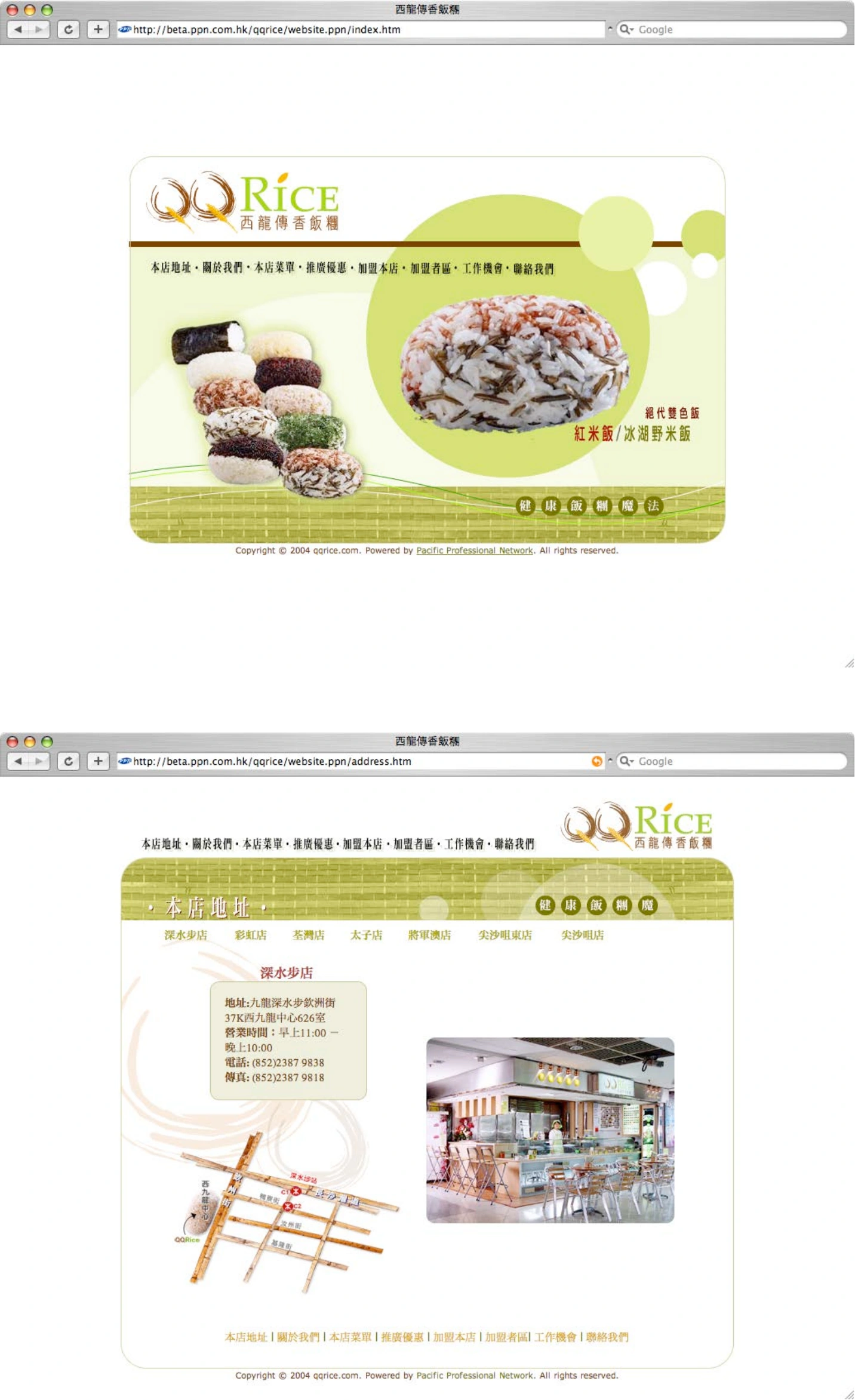QQRice: Food & retail website